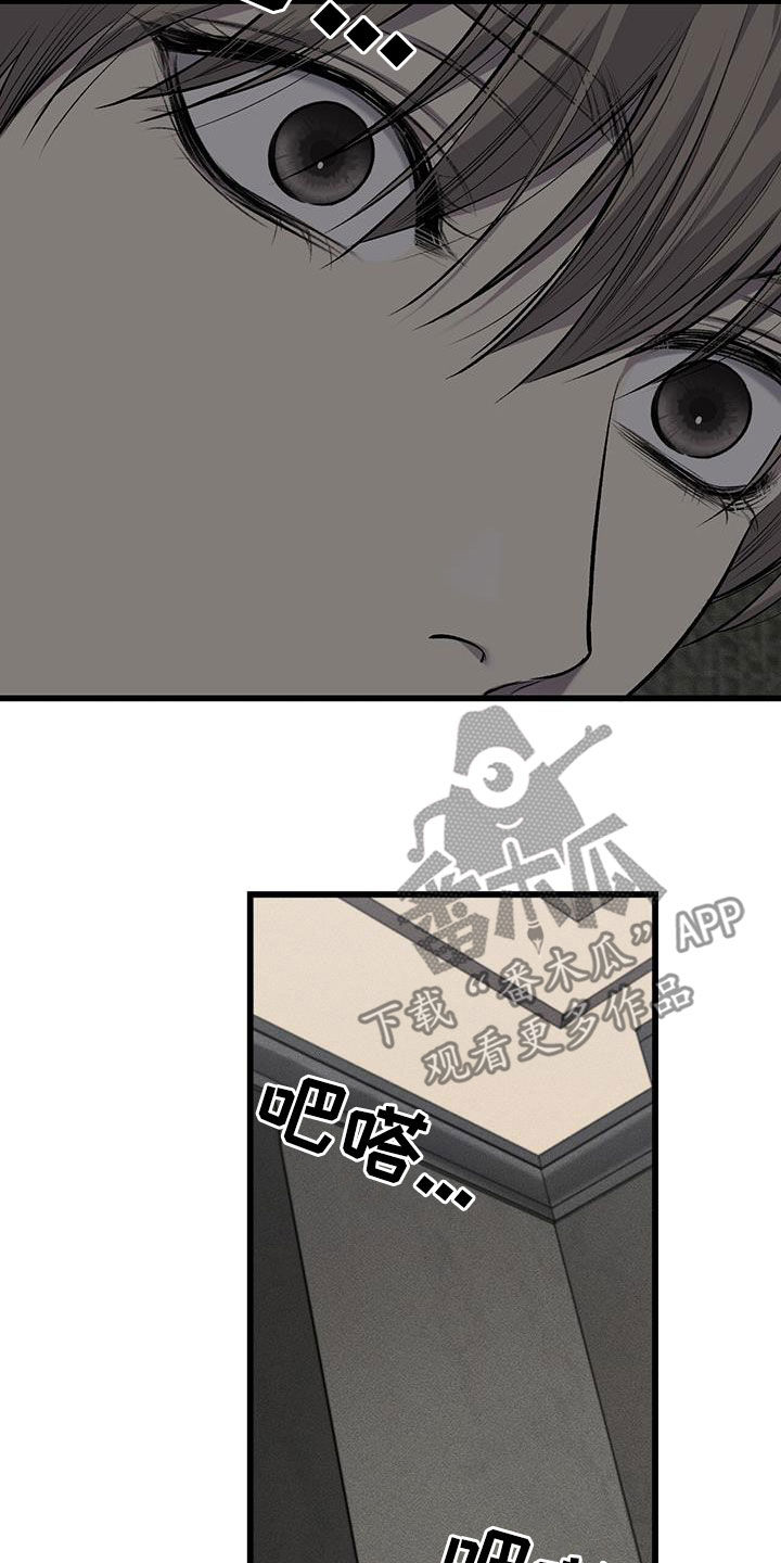 野蛮的提议漫画,第86话1图