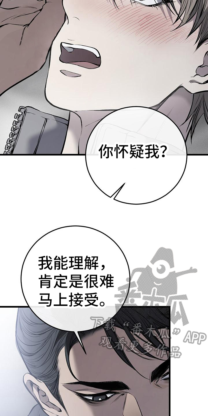 肮脏的人漫画,第12话1图