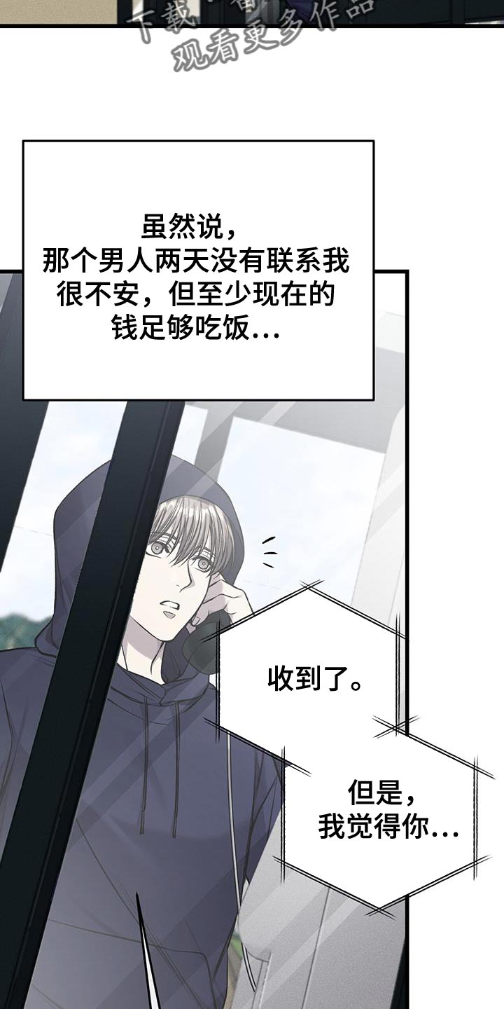 他一见我就摇尾巴免费漫画漫画,第43话1图