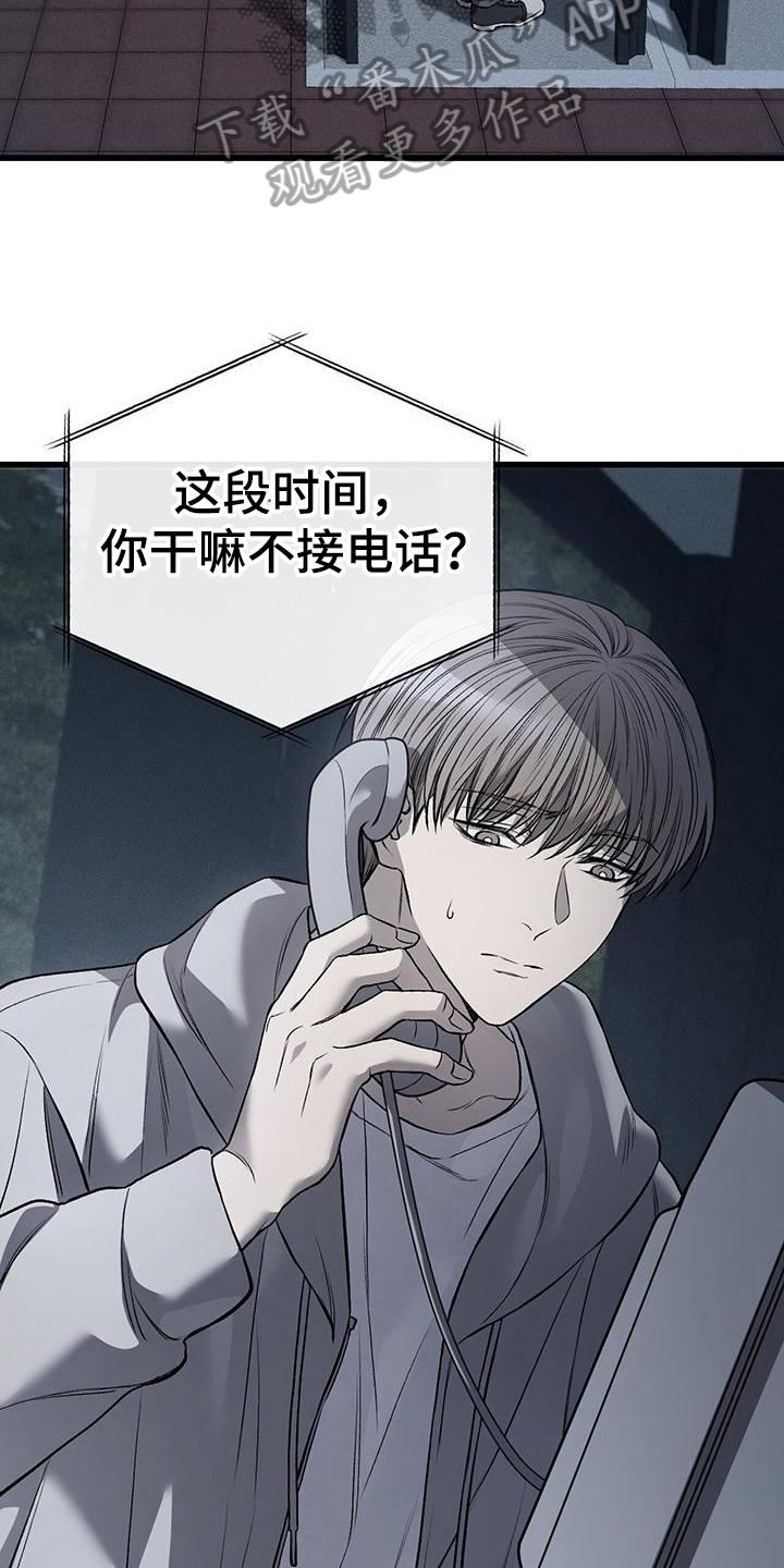 野蛮的提议漫画,第7话1图