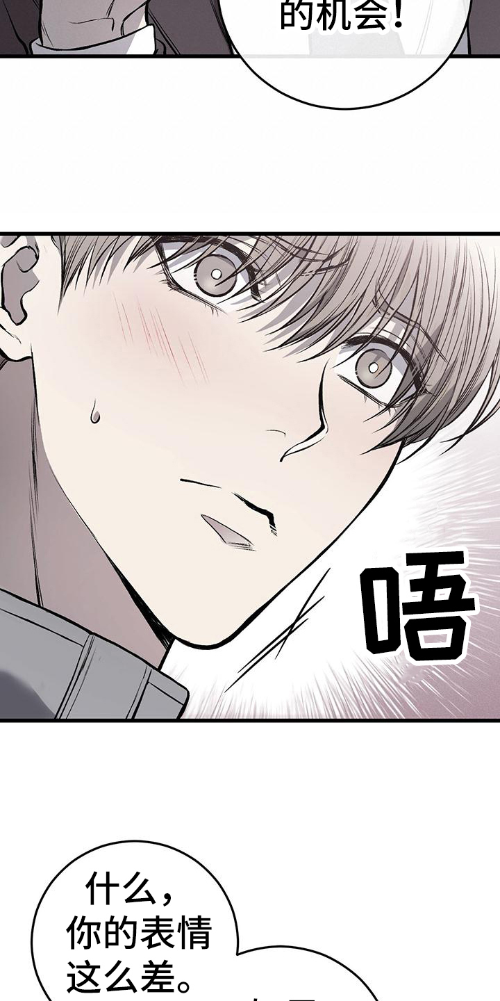 肮脏的提议中秀源的钱被谁偷走漫画,第17话2图