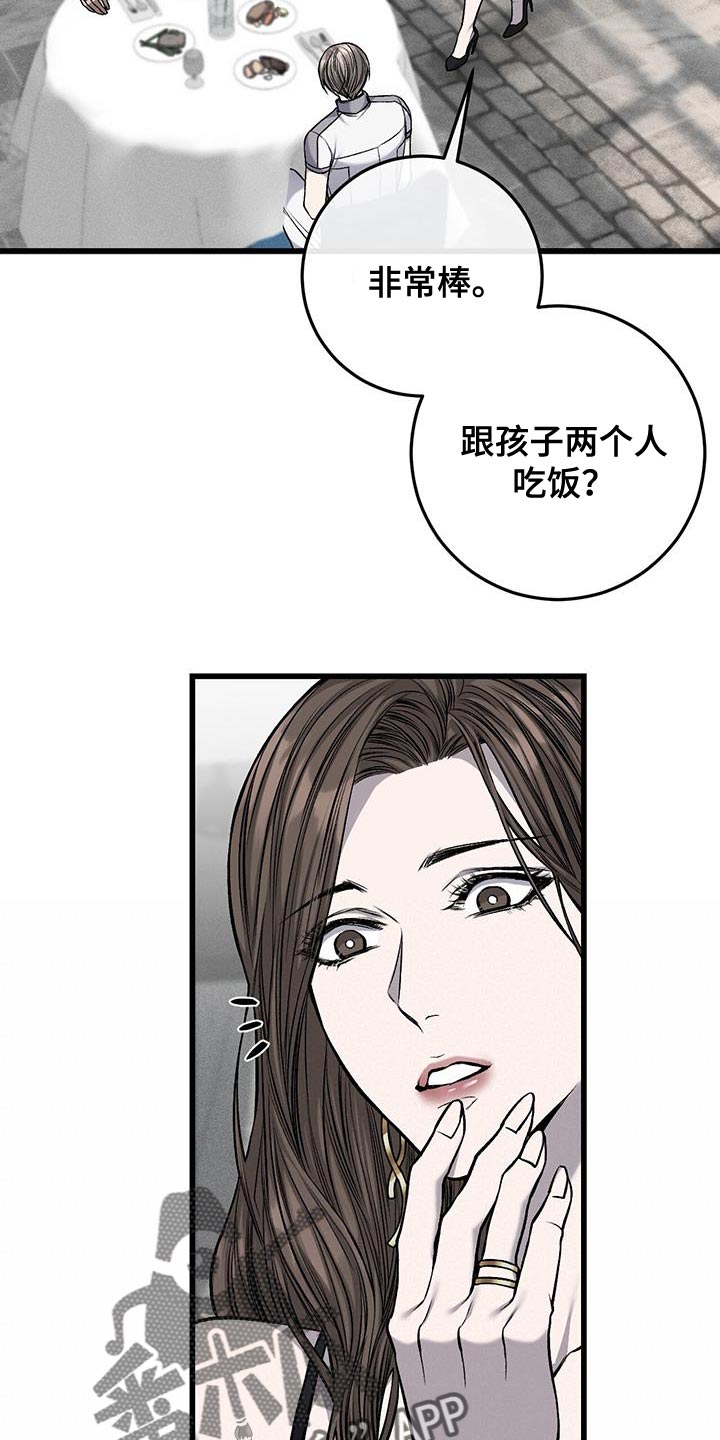 肮脏的提议漫画免费全集快看漫画,第36话1图