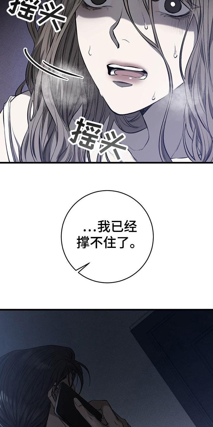 肮脏提议漫画,第1话1图