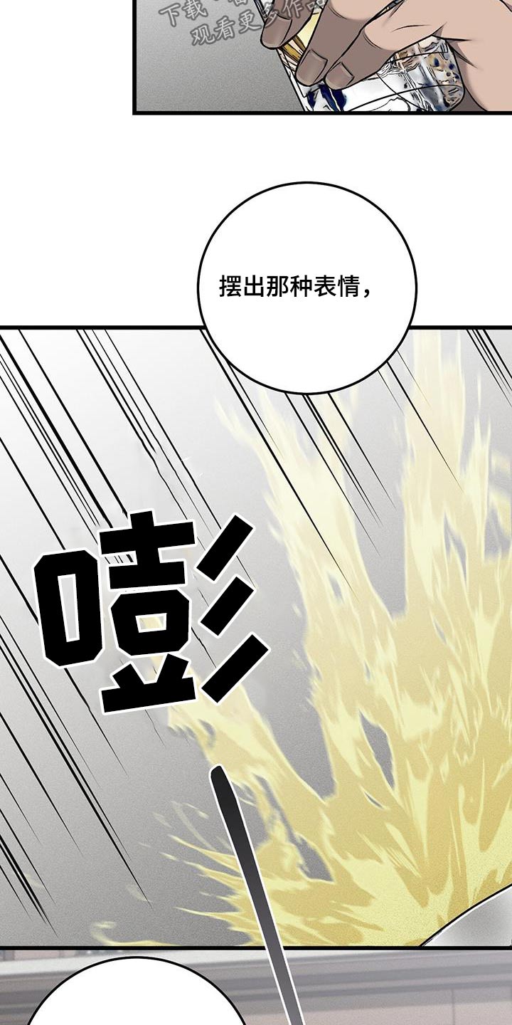 过度接触漫画免费观看漫画,第59话2图