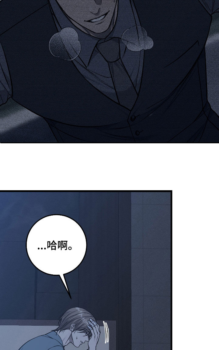 野蛮的提议漫画,第100话2图