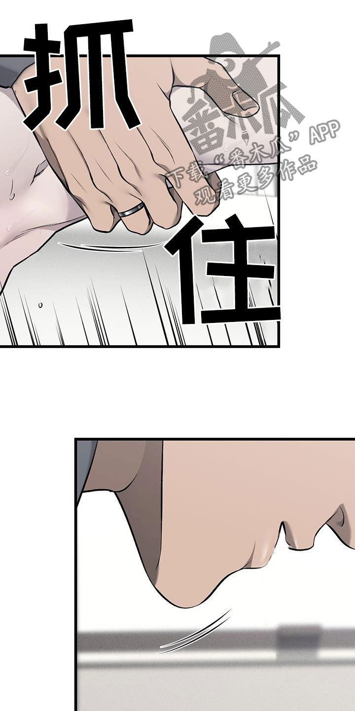 野蛮的提议漫画,第68话1图