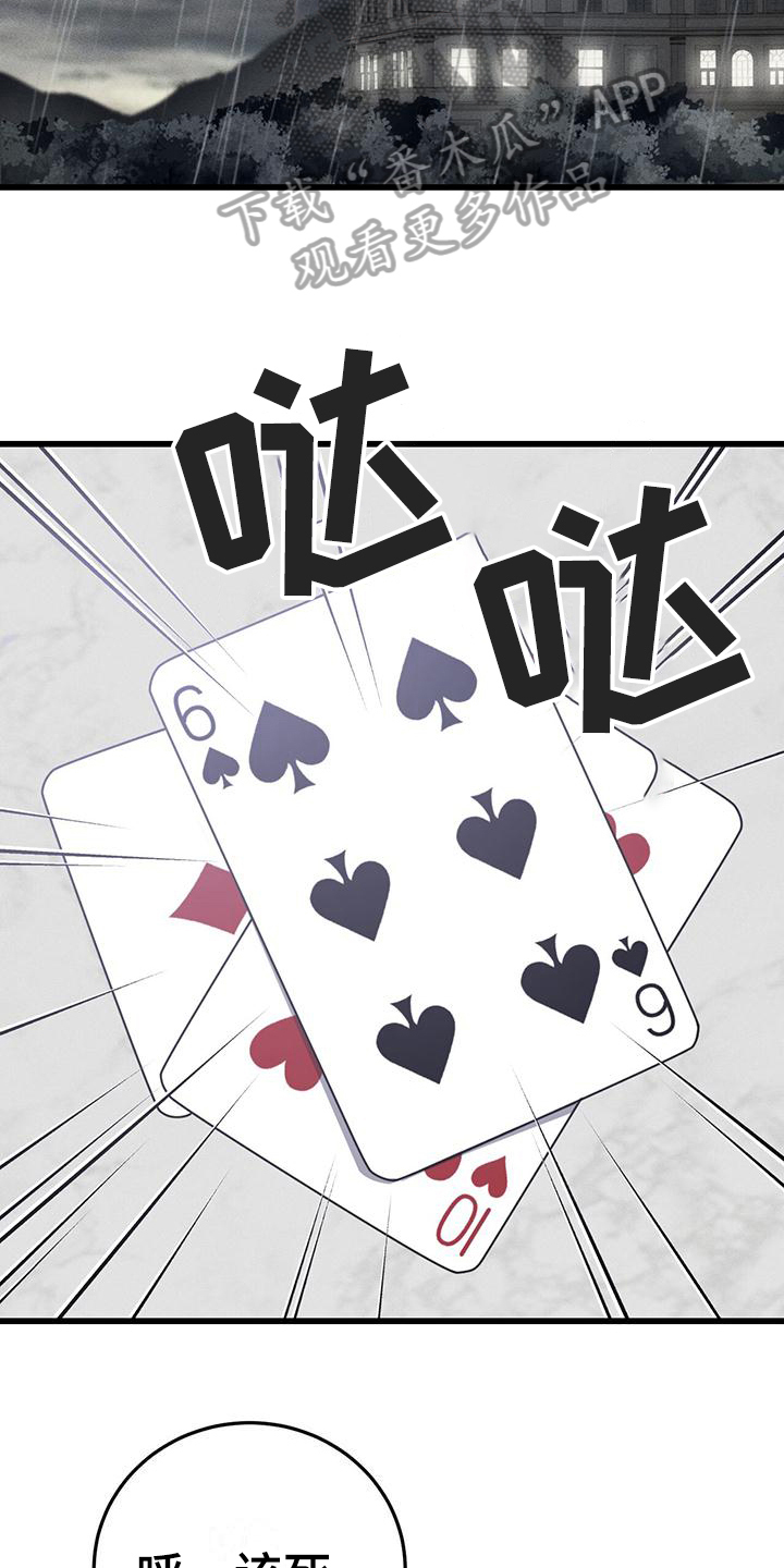 野蛮的提议漫画,第8话1图