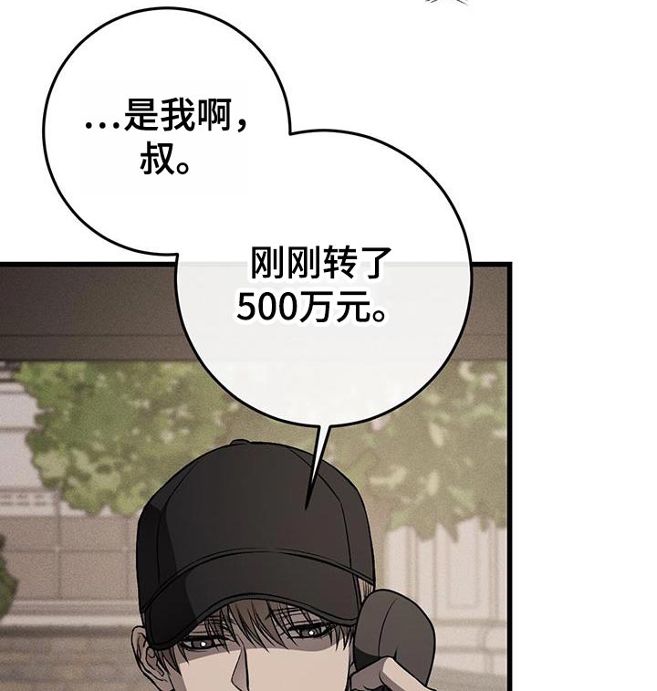 野蛮的提议漫画,第28话2图