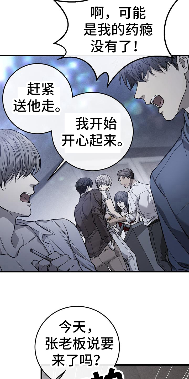 肮脏的提议英文漫画,第18话1图