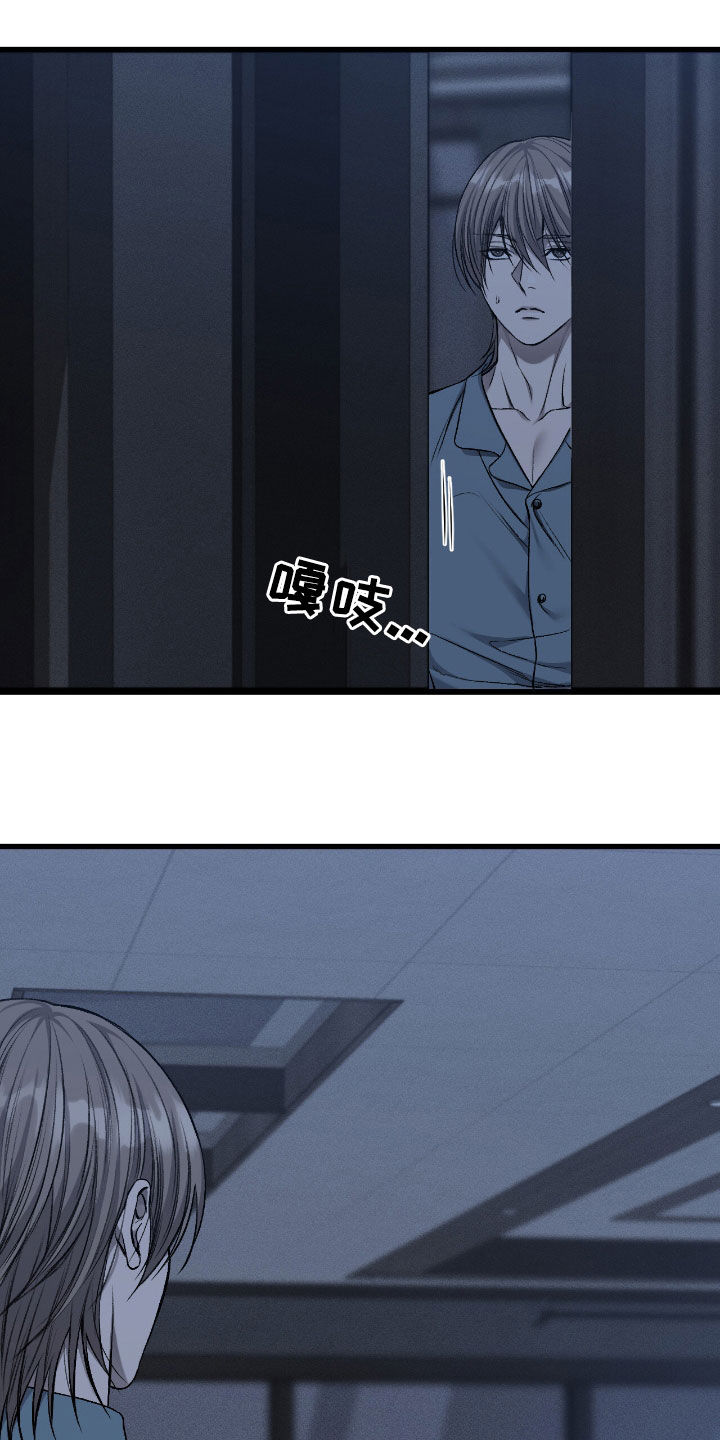 野蛮的提议漫画,第100话2图