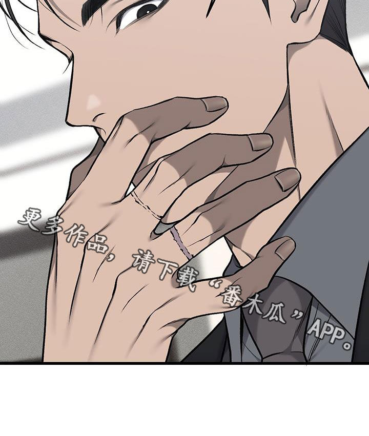 野蛮的提议漫画,第77话2图
