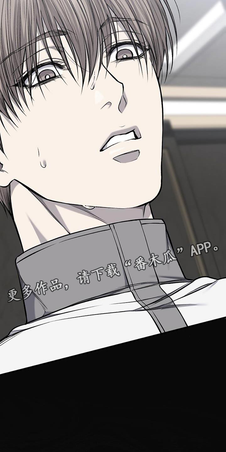 野蛮的提议漫画,第51话2图