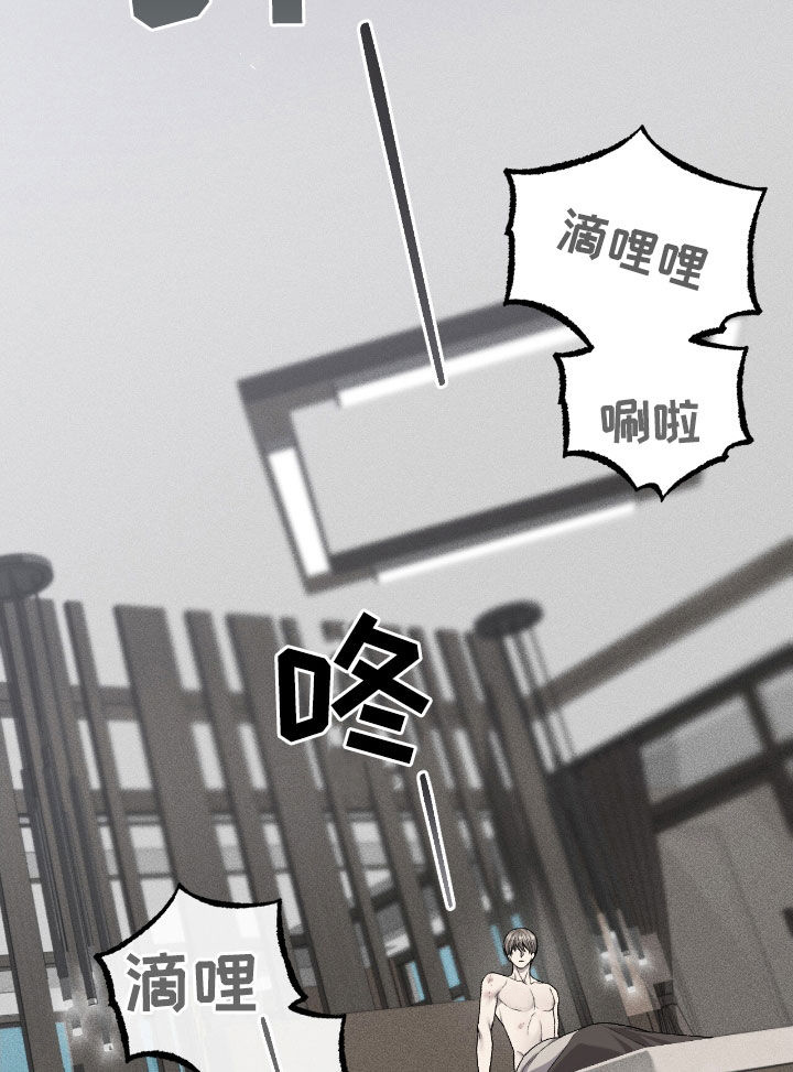 野蛮的提议漫画,第109话2图
