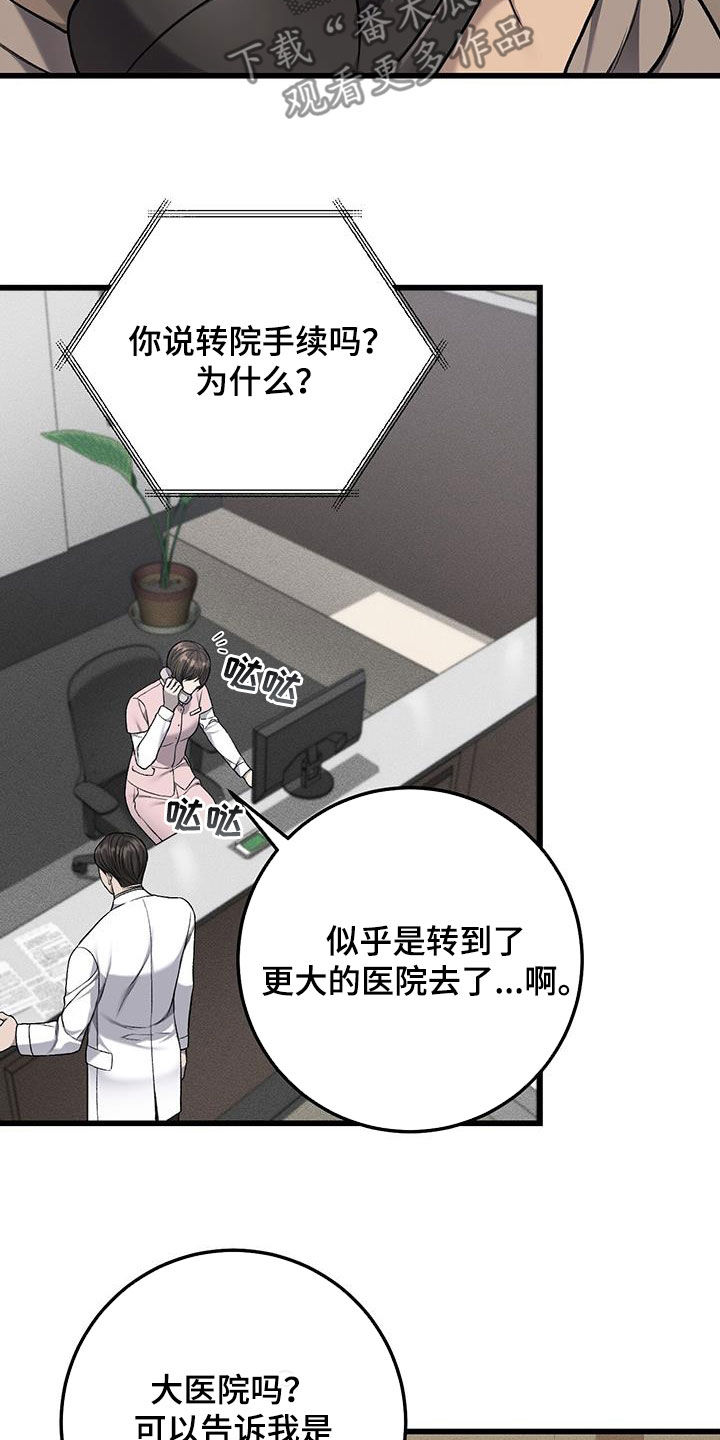 野蛮的提议漫画,第92话1图