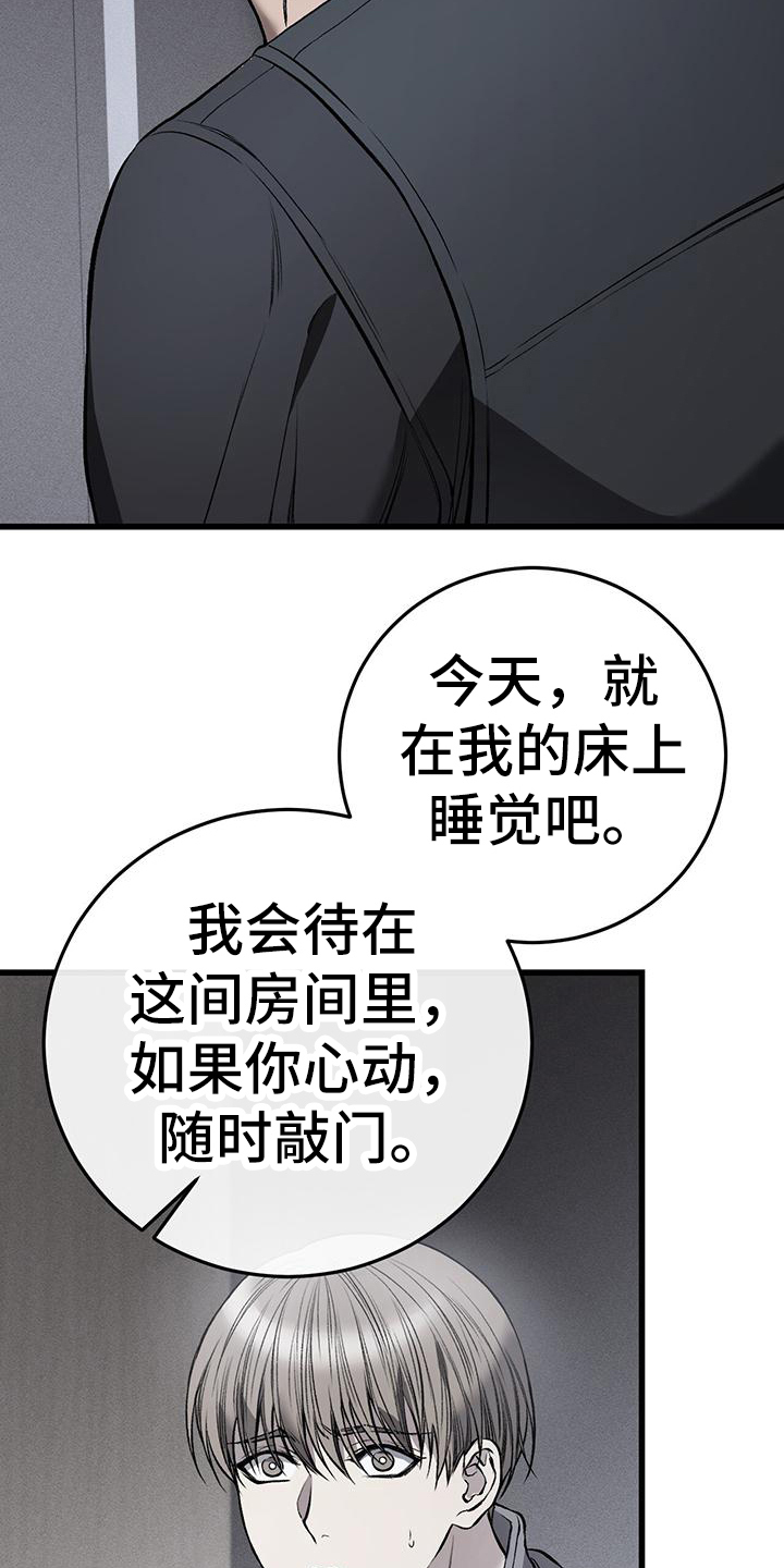 野蛮的提议漫画,第13话2图