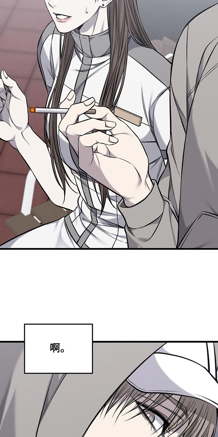 野蛮的提议漫画,第46话2图