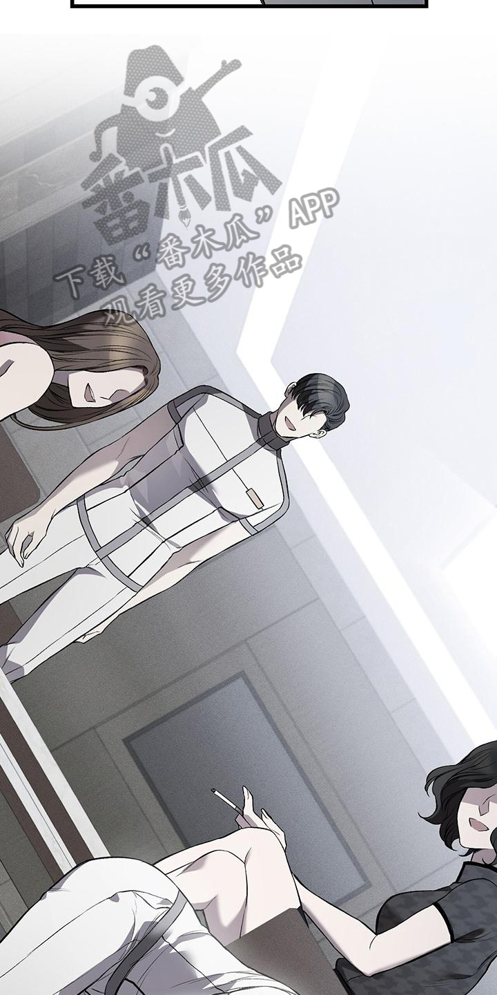 野蛮的提议漫画,第11话2图