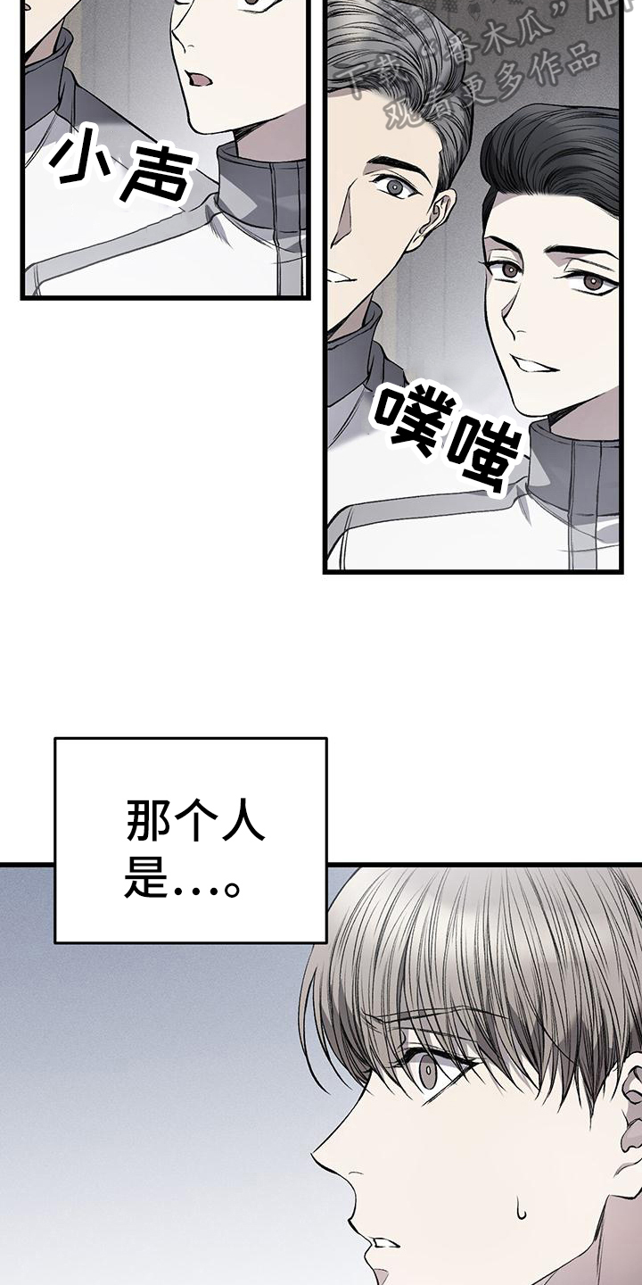 野蛮的提议漫画,第16话2图