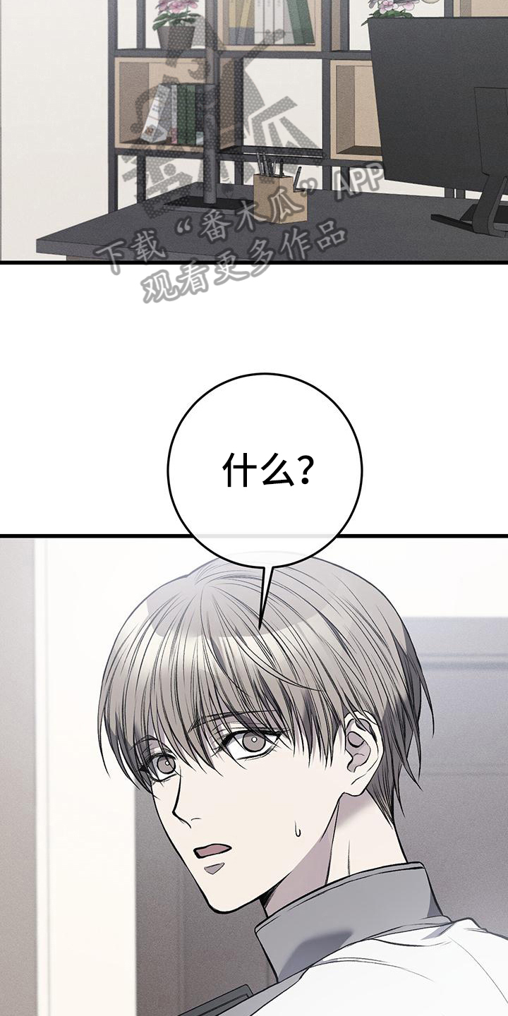 肮脏的提议漫画免费下拉式漫画,第16话2图