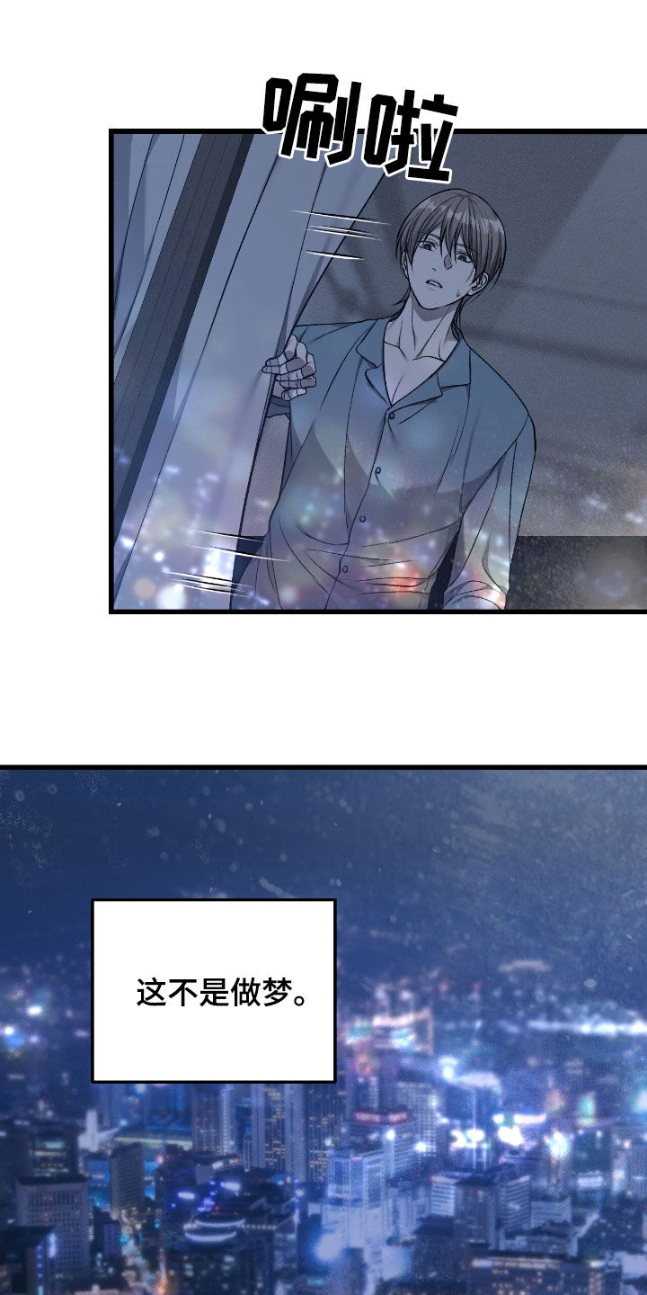 野蛮的提议漫画,第100话2图