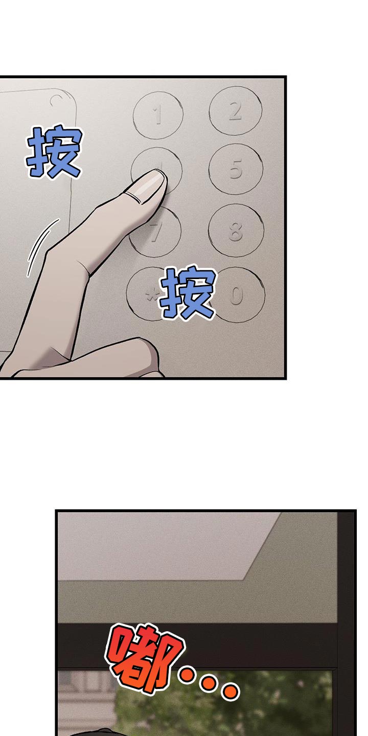 肮脏的提议画涯叫名字漫画,第28话1图