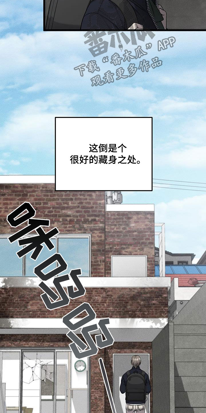 肮脏的提议无删减在线观看免费版漫画,第93话1图