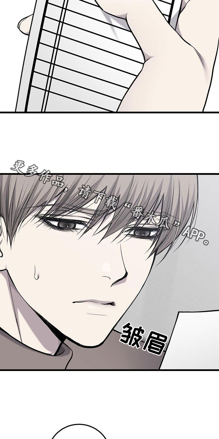 野蛮的提议漫画,第80话2图