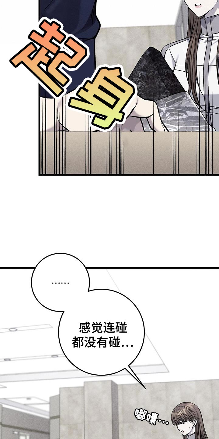 野蛮的提议漫画,第43话2图