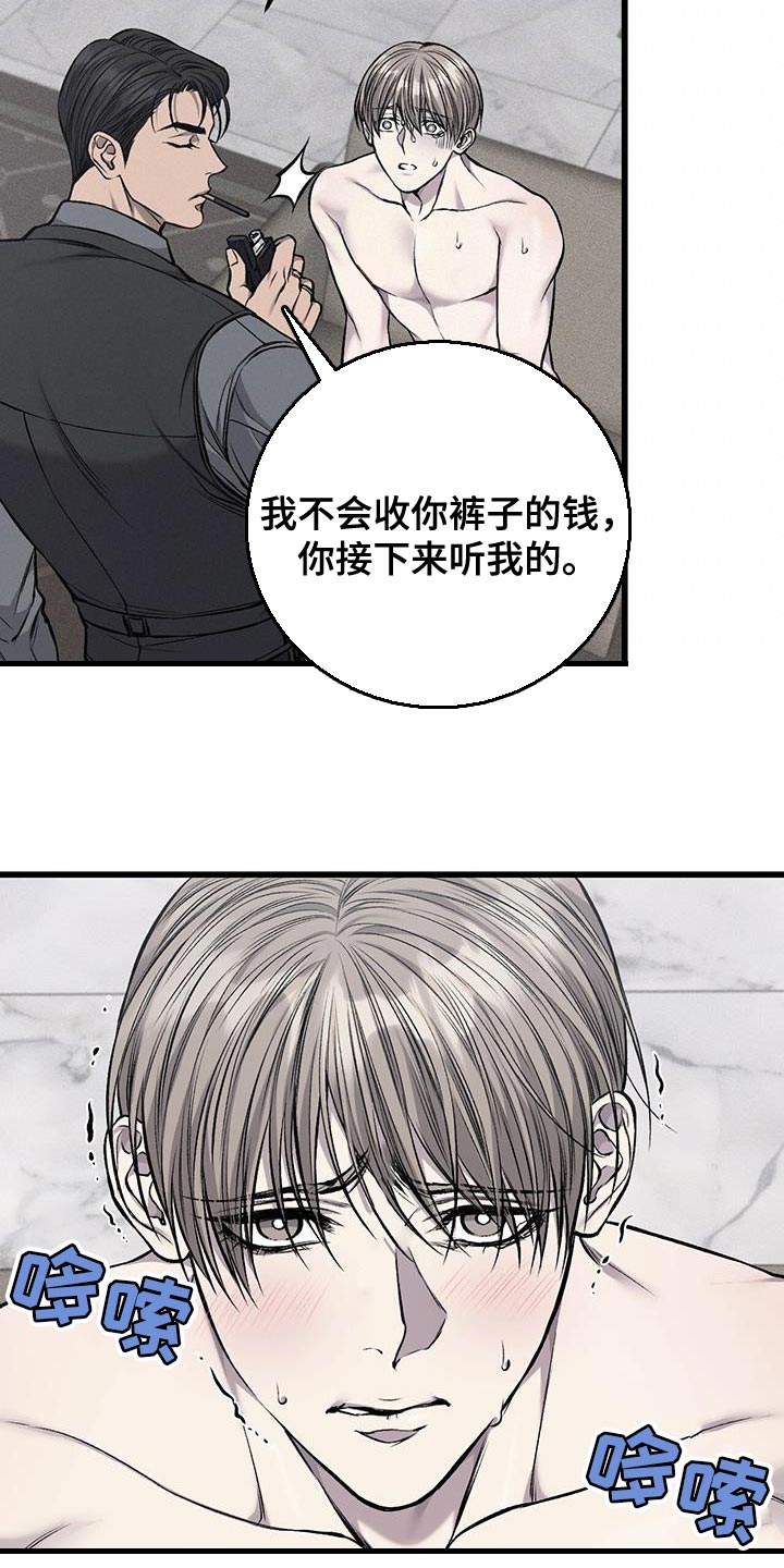 他一见我就摇尾巴免费漫画漫画,第45话1图