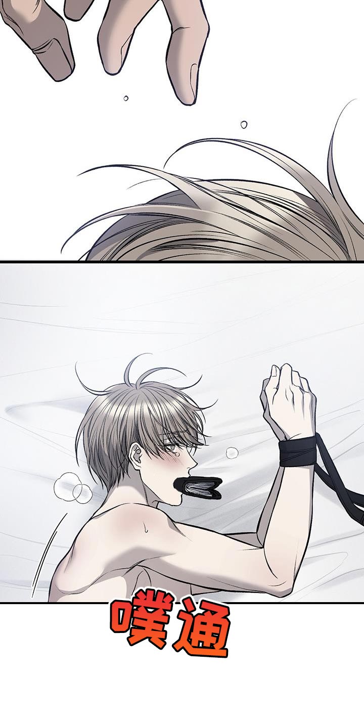 野蛮的提议漫画,第27话2图