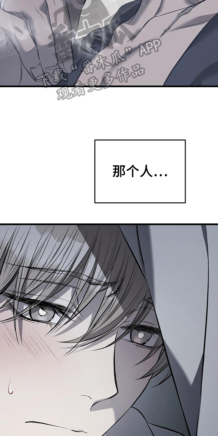 肮脏的提议画涯漫画免费漫画,第8话2图