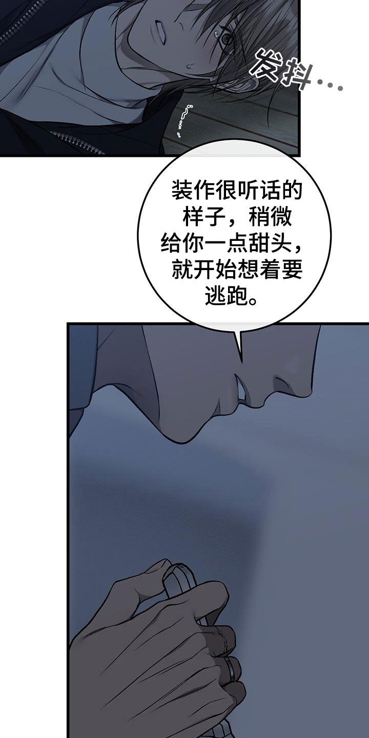 野蛮的提议漫画,第96话2图