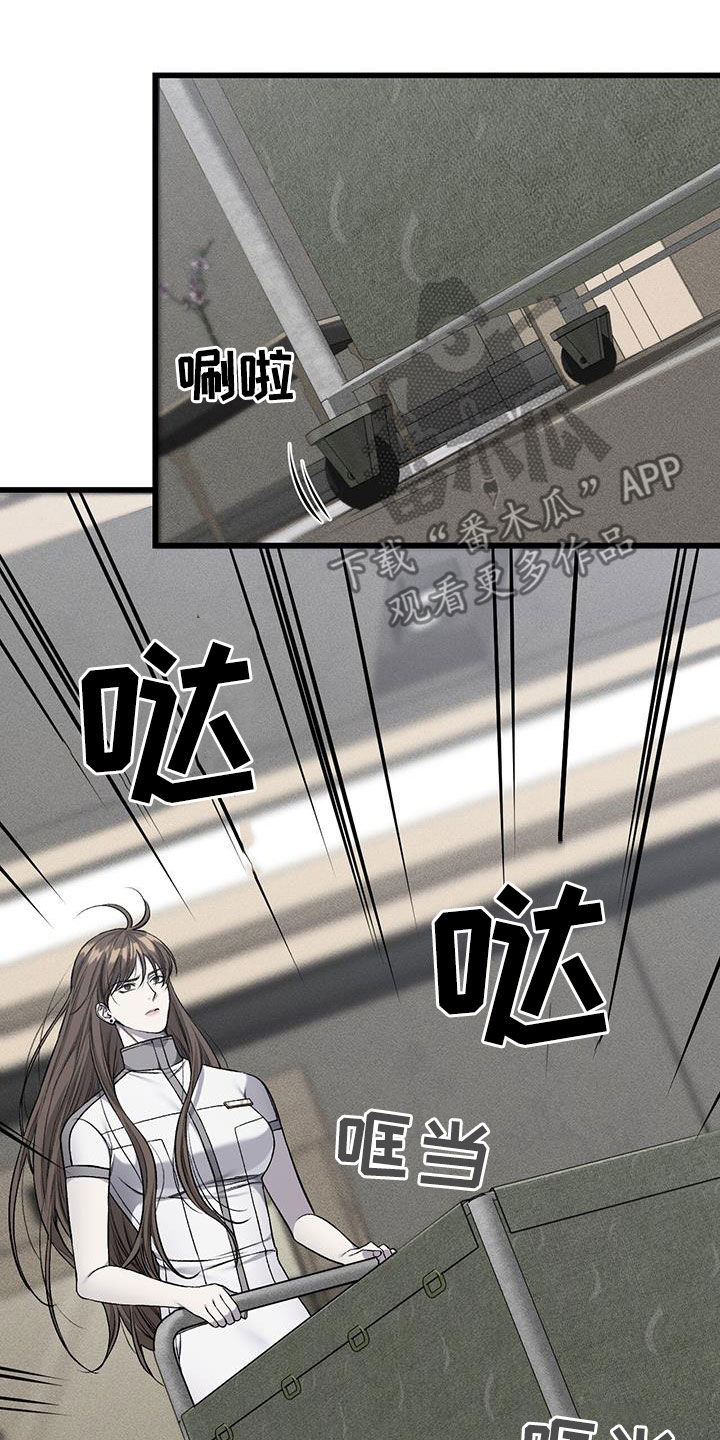 野蛮的提议漫画,第87话2图
