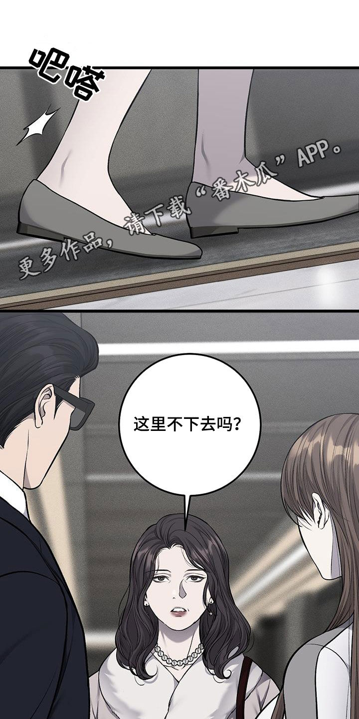 肮脏的英语怎么读漫画,第87话1图