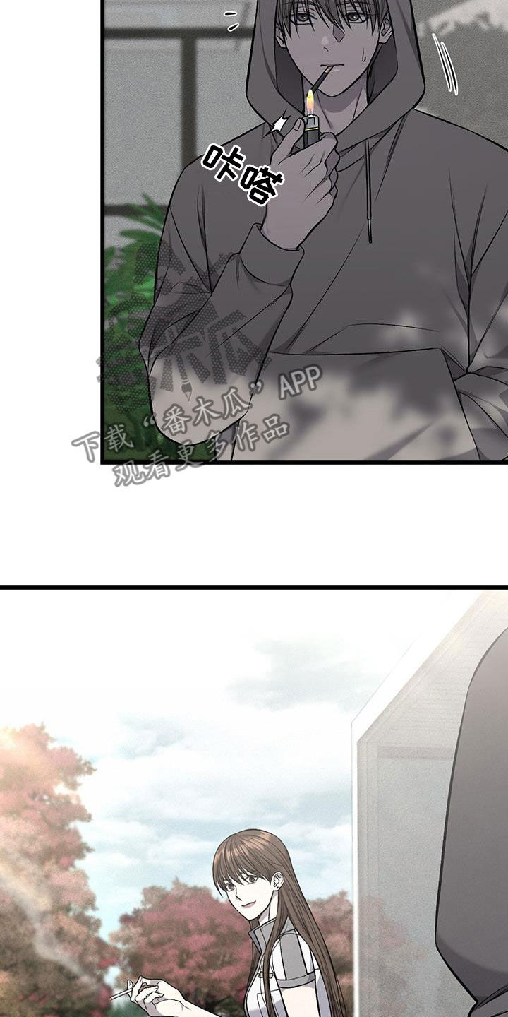 野蛮的提议漫画,第70话2图