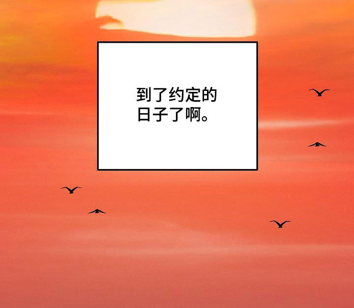 野蛮的提议漫画,第81话1图
