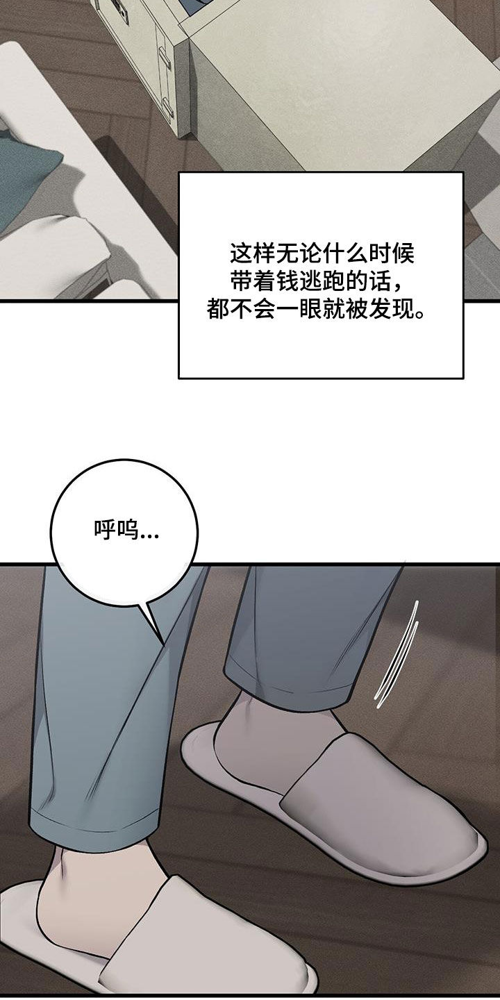 肮脏的提议第8集漫画,第81话2图