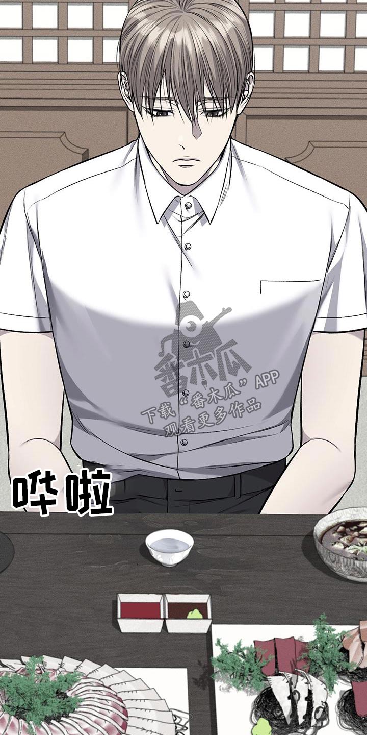 野蛮的提议漫画,第59话1图