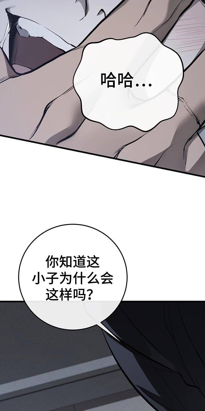 肮脏的提议香香叫什么名漫画,第21话2图