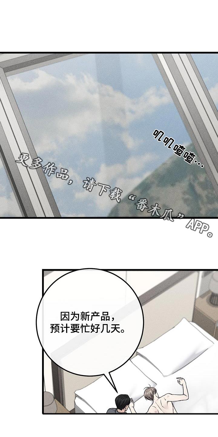 温柔的惩罚漫画,第61话1图