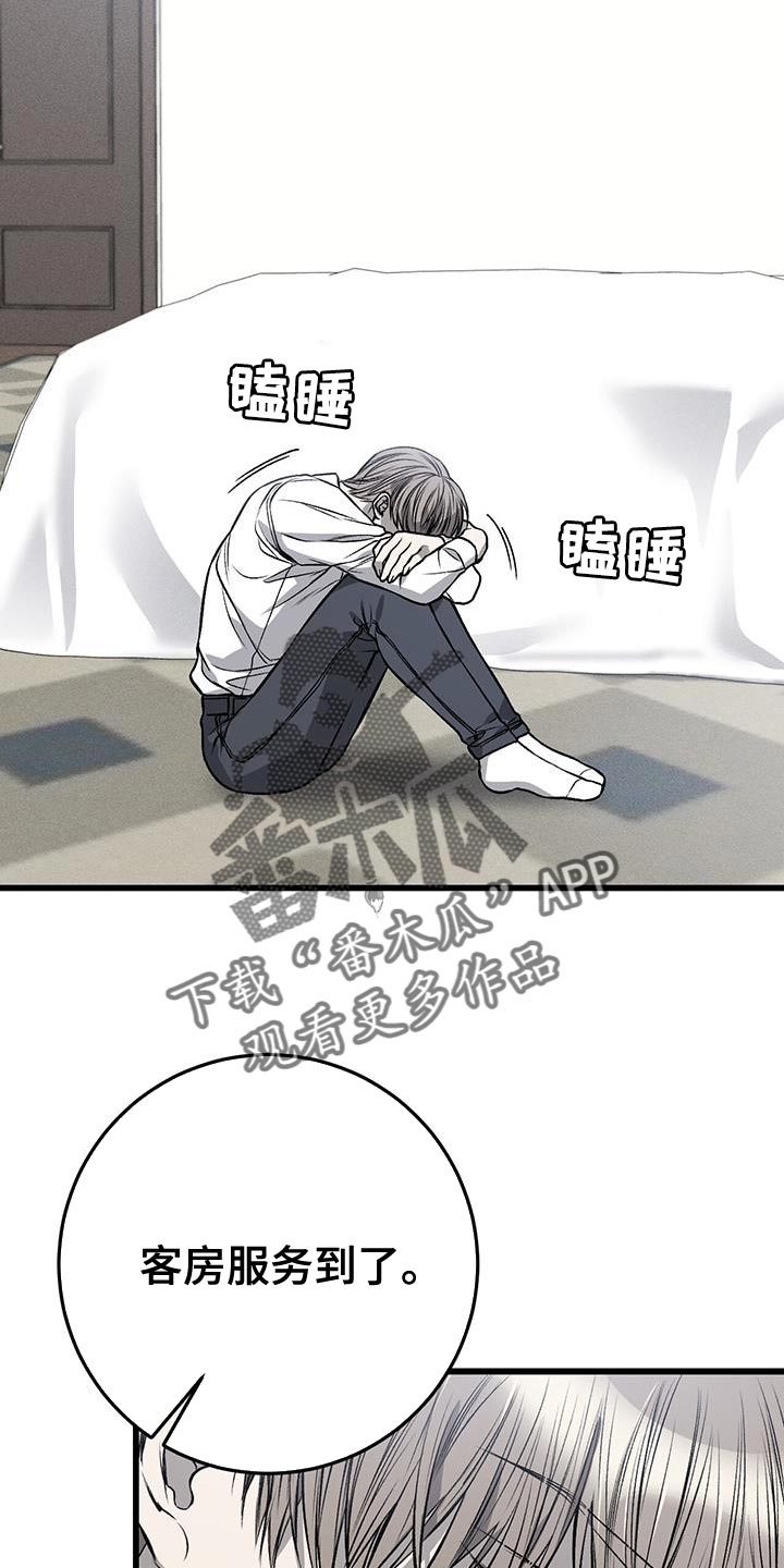 野蛮的提议漫画,第29话1图