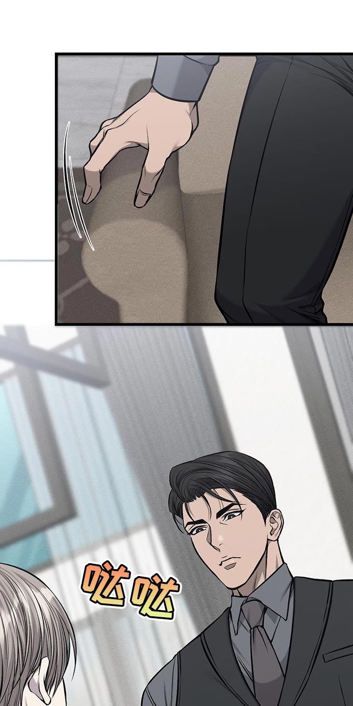 野蛮的提议漫画,第44话2图