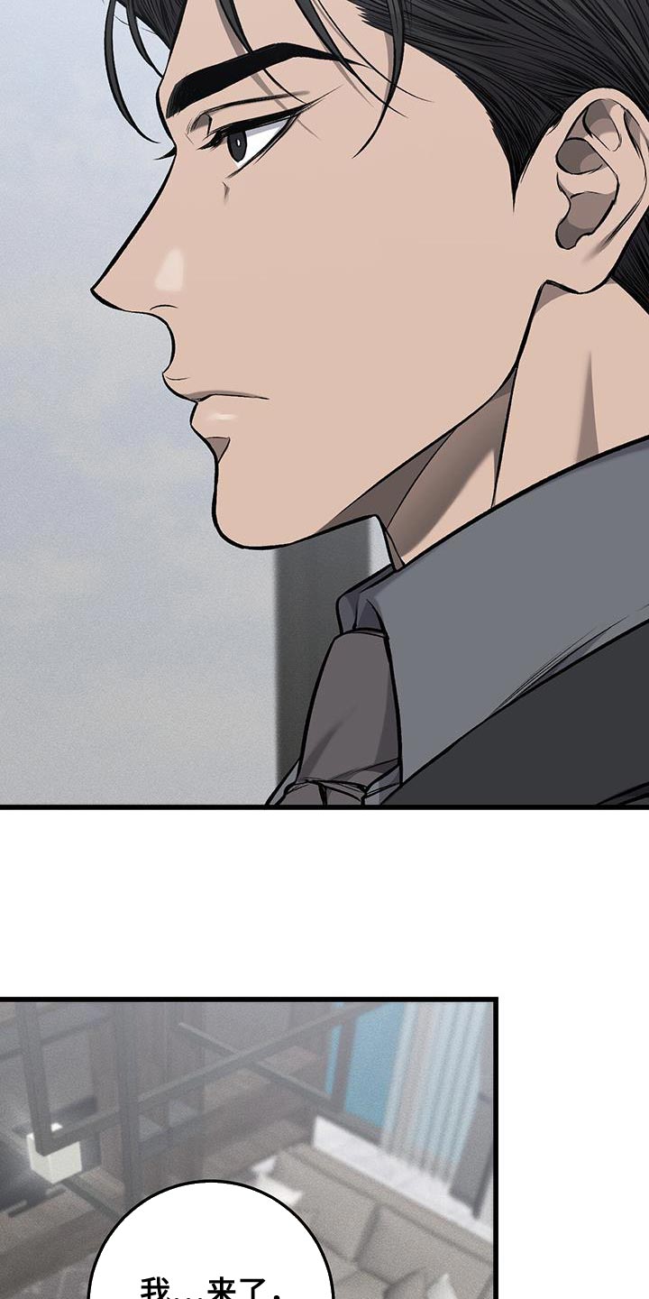 野蛮的提议漫画,第44话2图