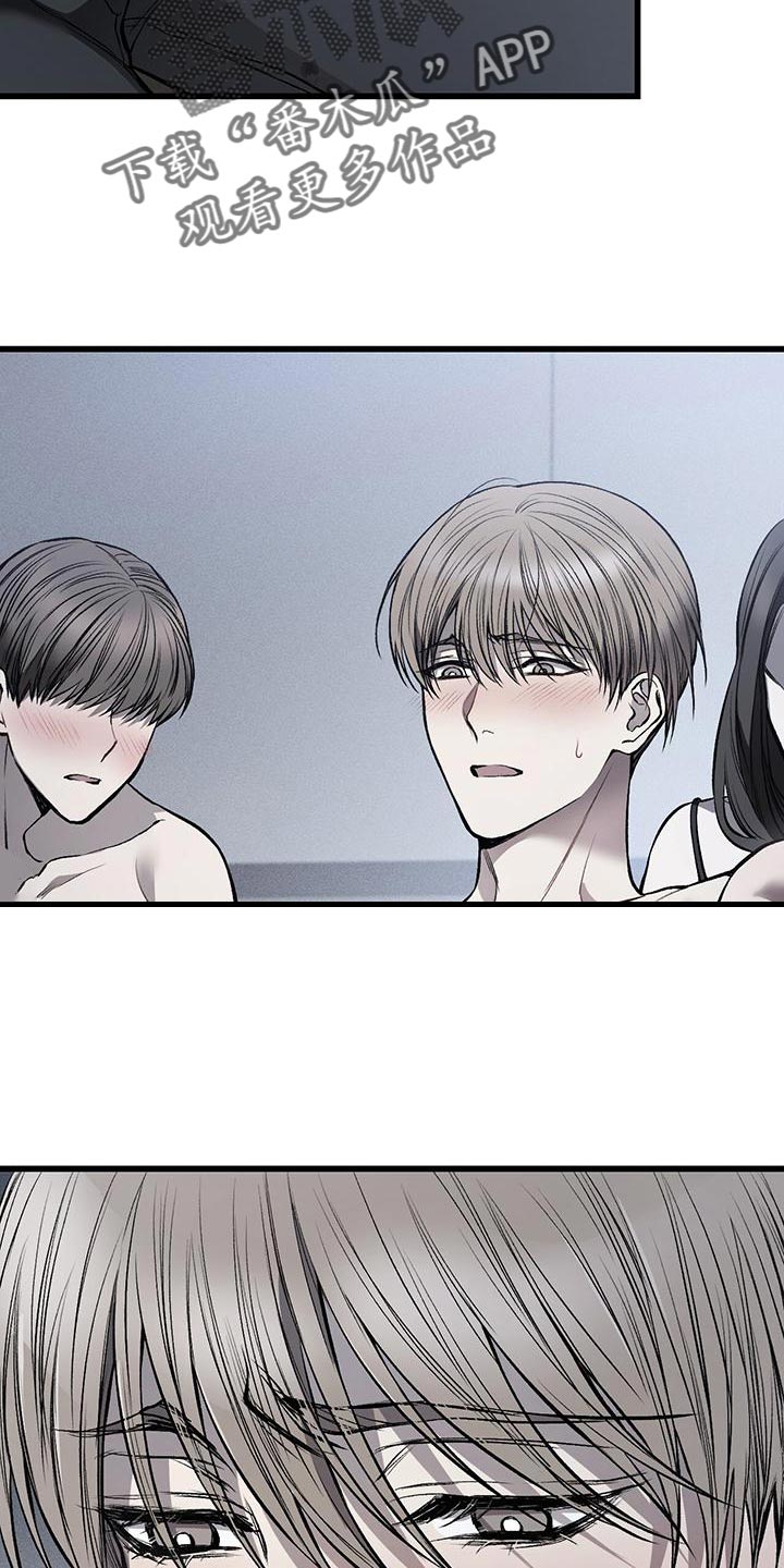 野蛮的提议漫画,第22话2图
