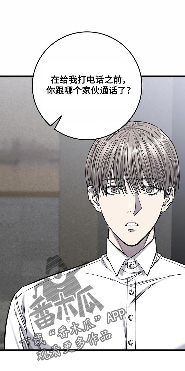 野蛮的提议漫画,第44话2图