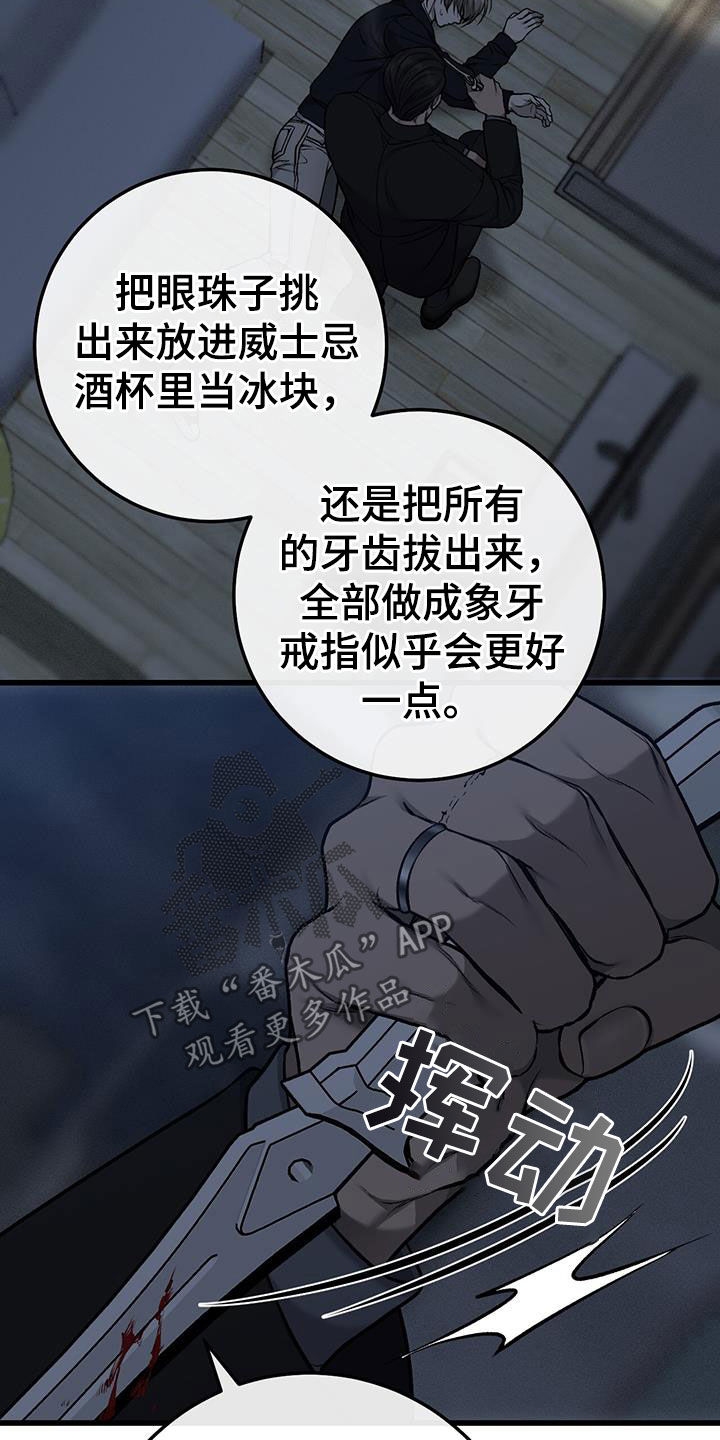 肮脏的城市漫画,第96话1图