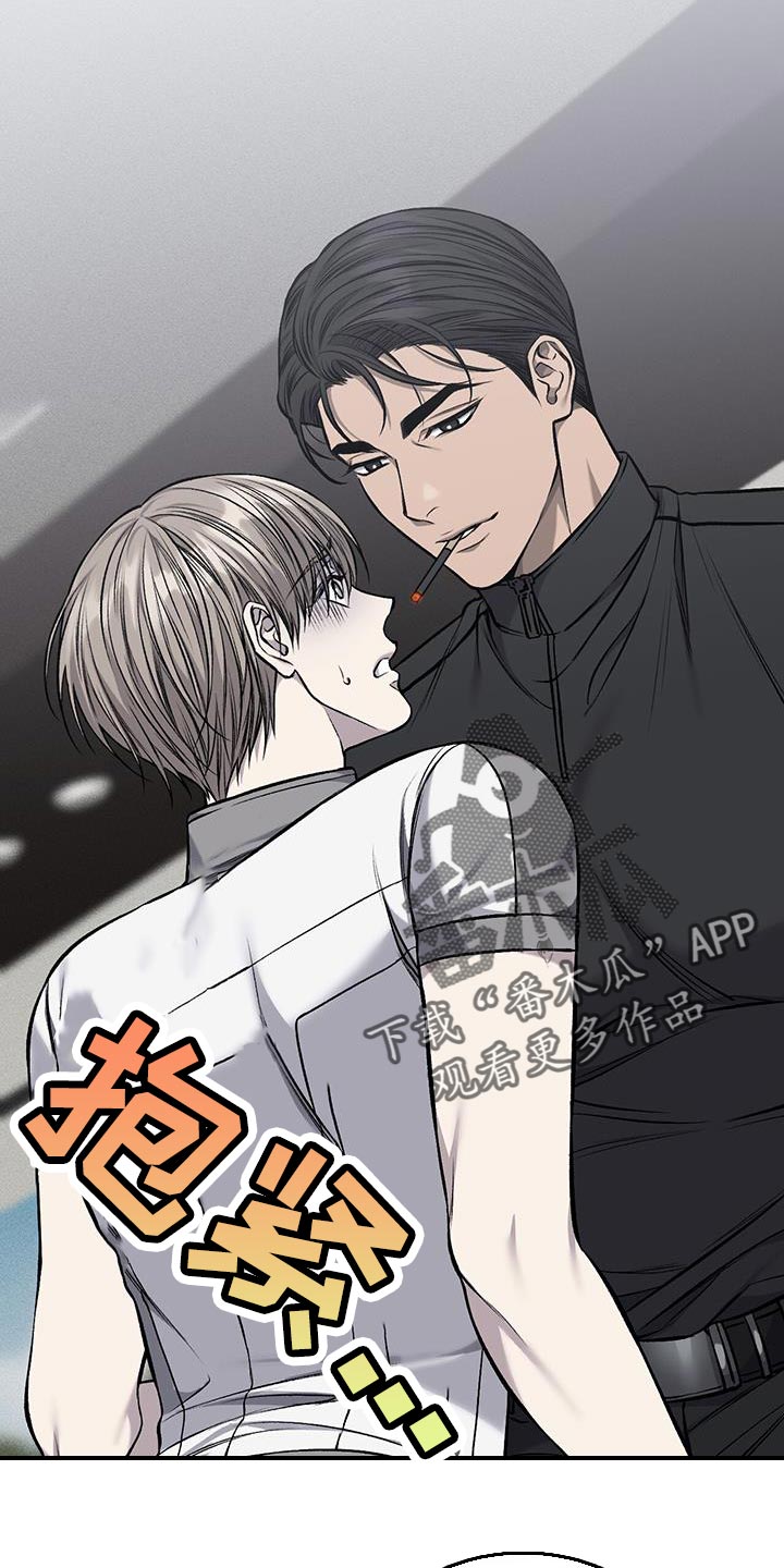 野蛮的提议漫画,第47章：因为想抽烟1图