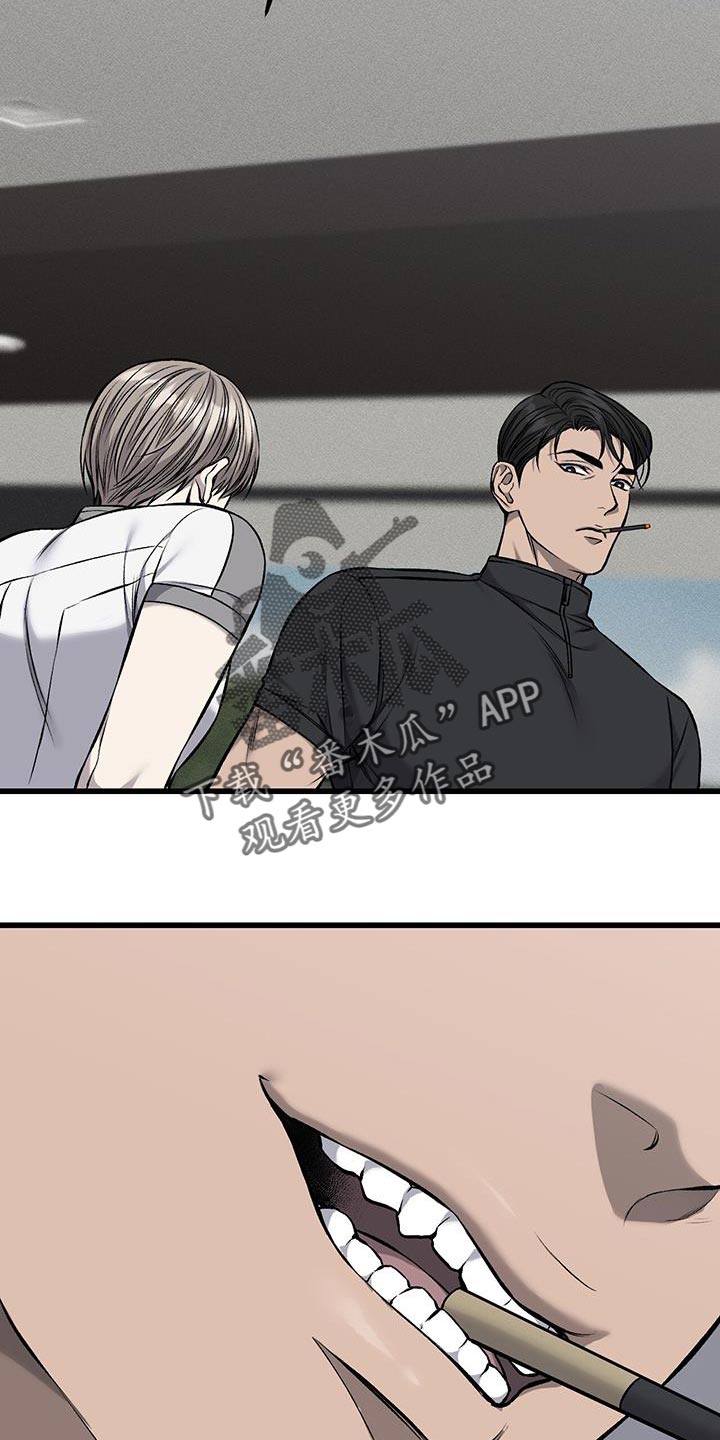 野蛮的提议漫画,第47章：因为想抽烟2图
