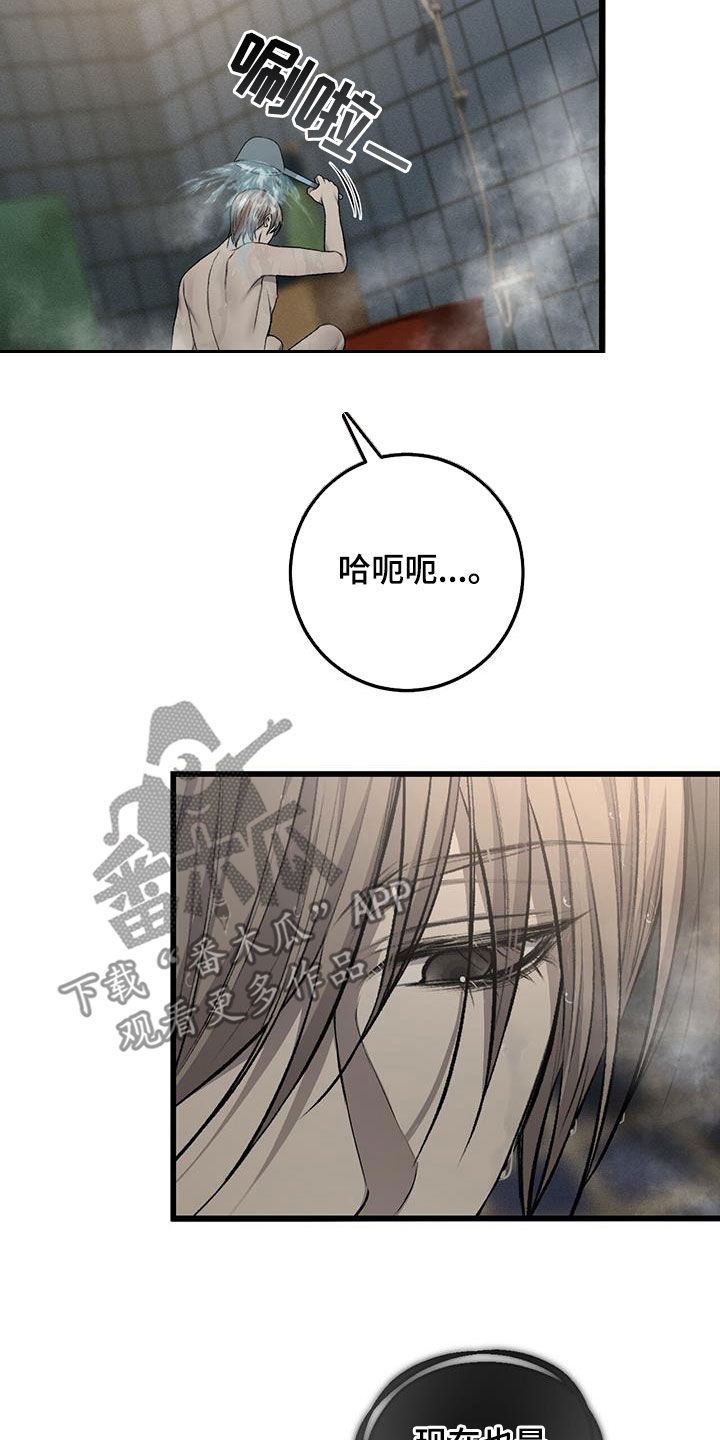 野蛮的提议漫画,第90话1图