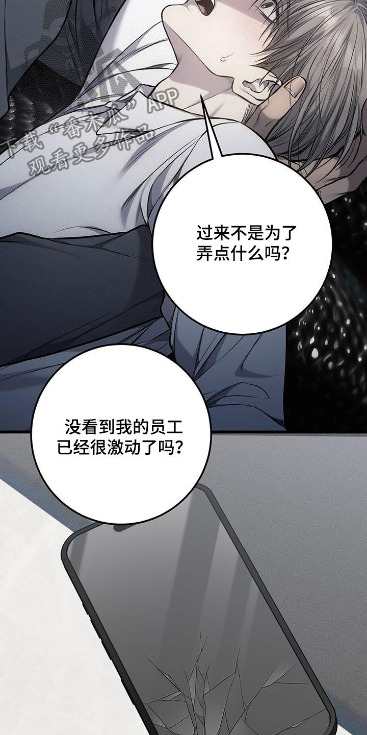 肮脏的提议 囚禁强制文漫画,第66话2图